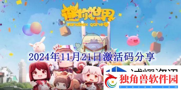 任务全达成