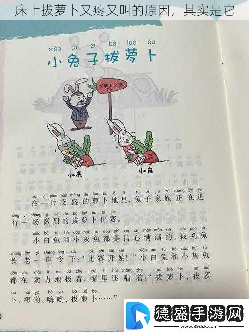 床上拔萝卜又疼又叫的原因其实是它