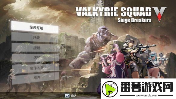 动作Rouge游戏女武神小队