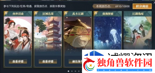 交互式剧情体验法