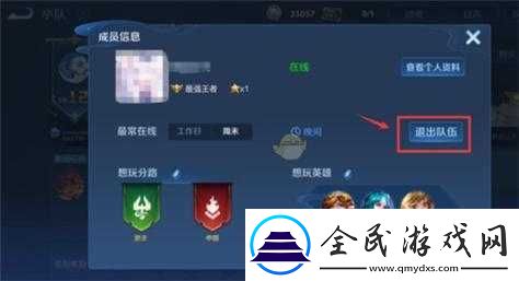 王者荣耀：退出游戏并切换登陆账号的详细方法