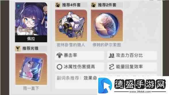 崩坏星穹铁道彦卿冰冻队角色搭配介绍一览