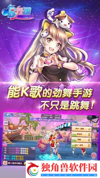 唱舞团520浪漫启航-K歌魅舞动人心弦！