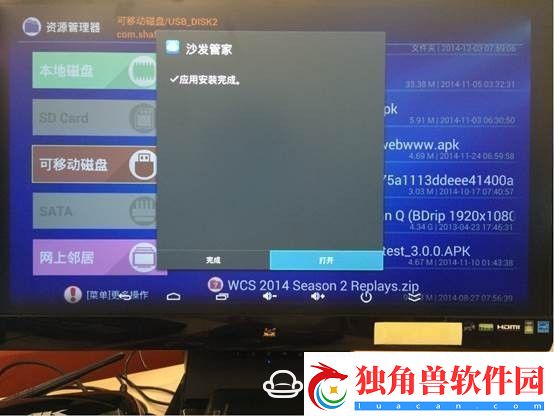 云行CR19通过U盘安装第三方应用