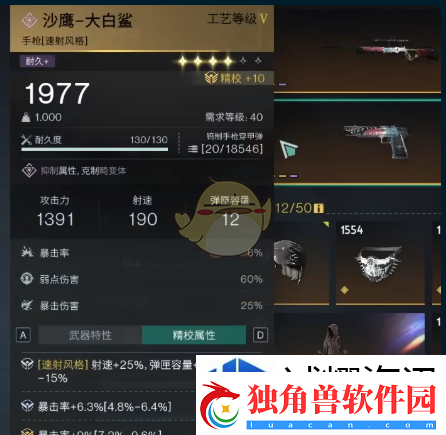 七日世界爆弹战利品怎么获得