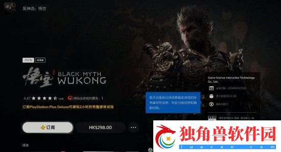 PS+三档开放黑神话试玩权益