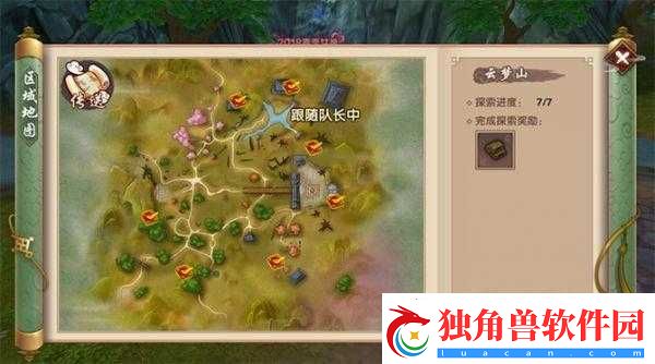 寻仙手游小地图使用技巧全解攻略