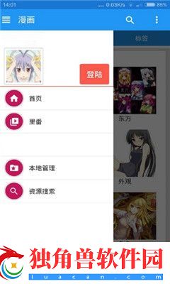 E站福利版app下载安装-E站福利版下载v4.1.33