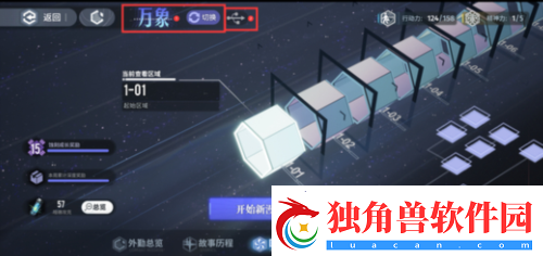 白荆回廊漫巡奖励一览