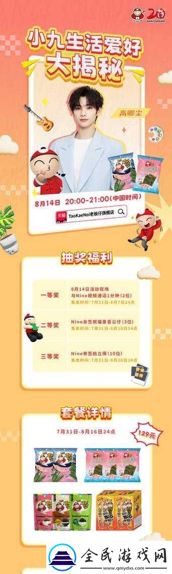 三周年签到活动-1-月-18-日答案揭晓-累计签到几天可领-168-钻石大揭秘