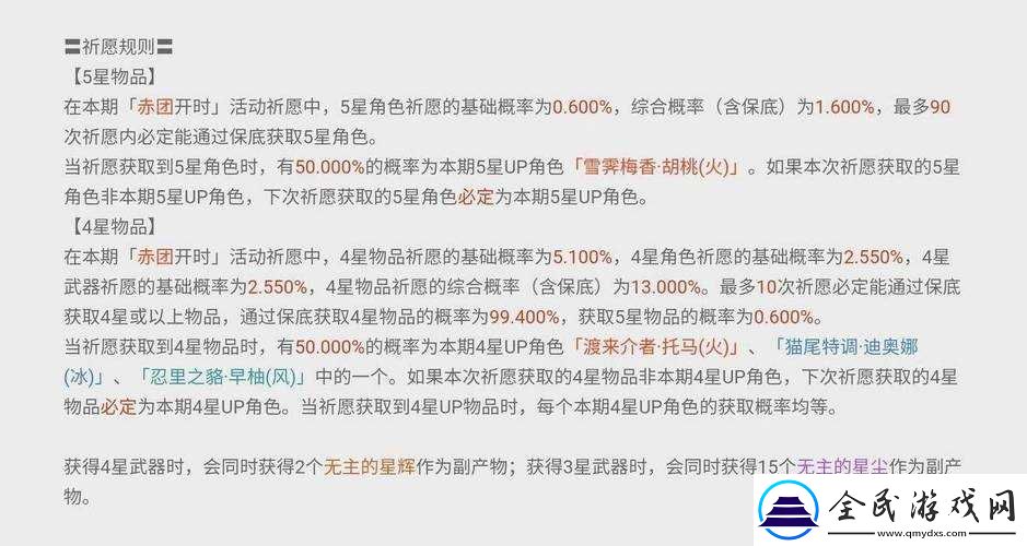 原神5.18武器UP池深度解析：松籁响起之时最佳抽取建议