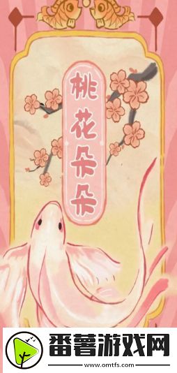 桃源深处有人家渔歌子玩法攻略,渔歌子活动玩法和钓鱼技巧分享