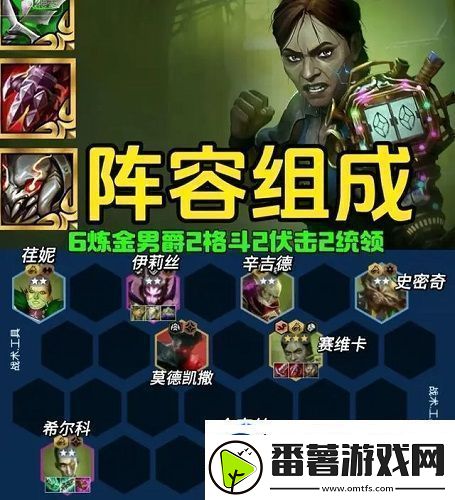 交互式剧情体验：金铲铲之战S13慢炖荏妮阵容推荐