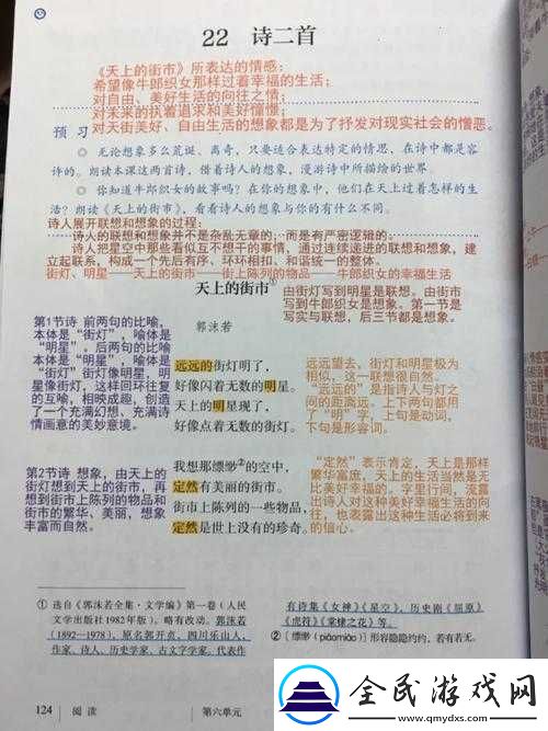 原神奥秘探秘：深入解析远礁浮沫饮品的绝妙配方分享