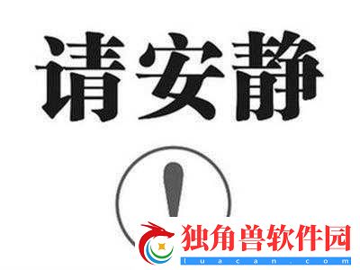 小声点别让别人听到怎么办