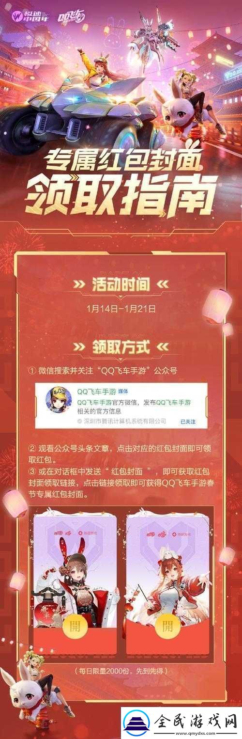 QQ