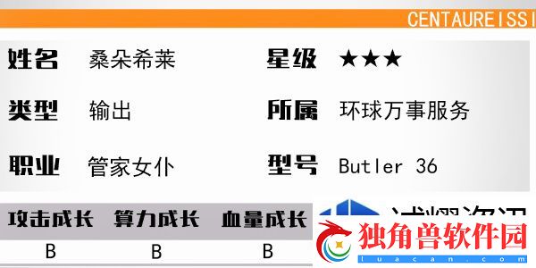 少女前线云图计划桑朵莱希怎么样