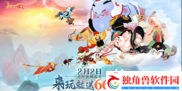 闹闹天宫2礼包码有哪些：隐藏地图全揭秘