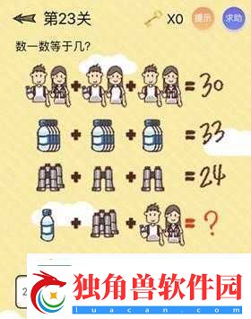 微信最囧烧脑游戏1第29关怎么过全关卡图文通关攻略详解