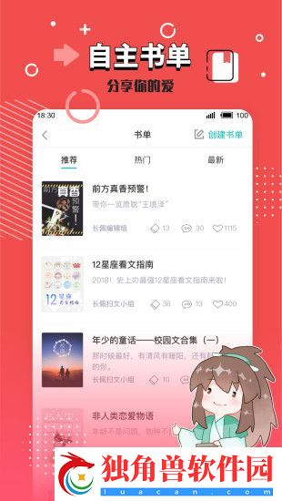 长佩文学城网页版