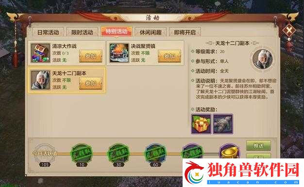 天龙部手游结婚戒指获取与合成攻略大揭秘：打造专属浪漫的秘籍
