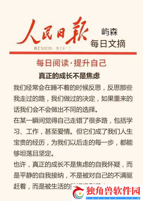 乖