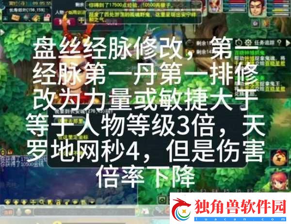 梦幻西游三维版大唐官府经脉选择指南作用对比与策略解析