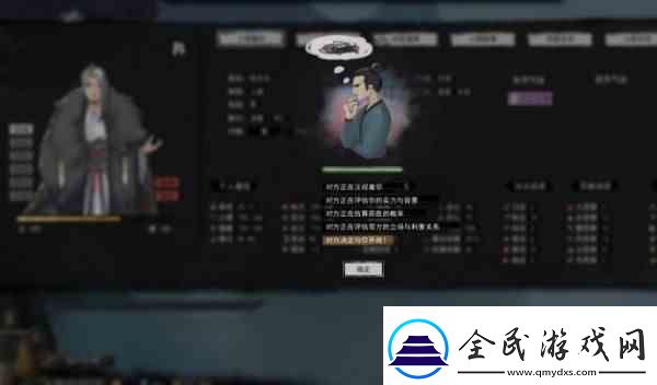 鬼谷八荒逆天改命选错了该怎么办