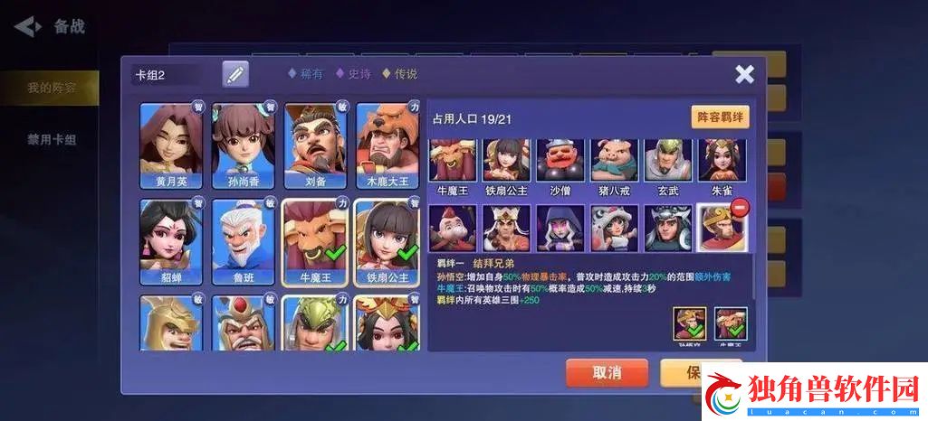 守塔不能停神仙队怎么搭配