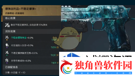 七日世界爆弹战利品怎么获得