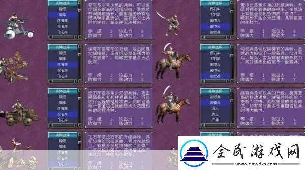 三国群英传