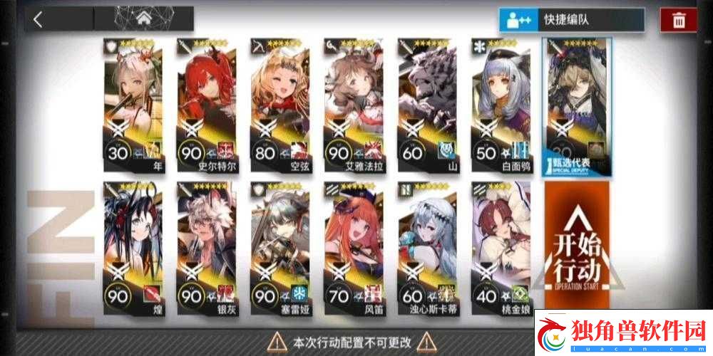 明日方舟FINTS1驻守低配三星通过攻略：荷谟伊智境FINTS1驻守怎么打