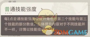 活用游戏小技巧