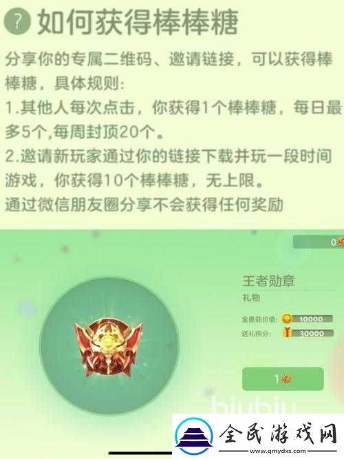 球球大作战