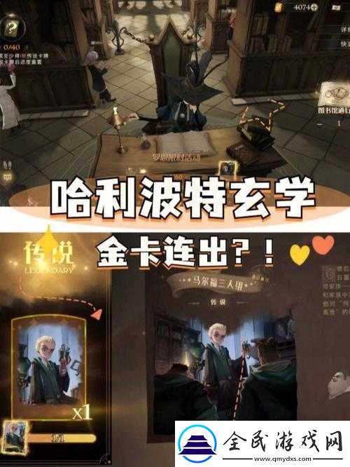 哈利波特魔法觉醒：新年免费金卡获取全攻略