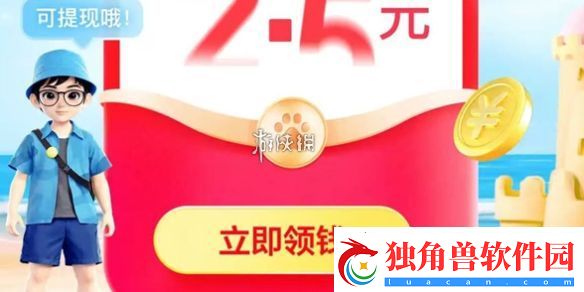 暑期红包入口在哪-暑期红包入口