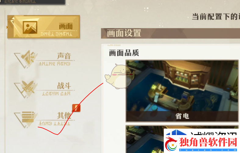 打造个性化角色形象