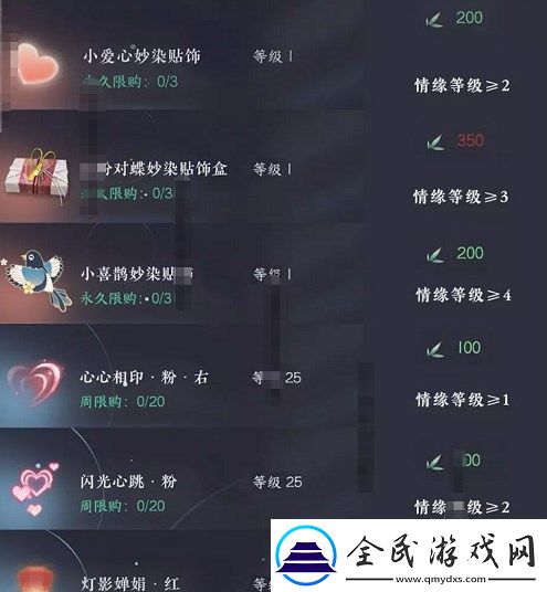 逆水寒手游情缘系统攻略2023