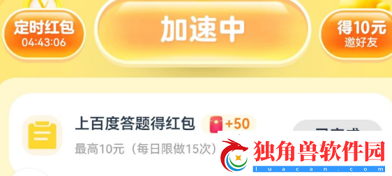 暑期红包入口在哪