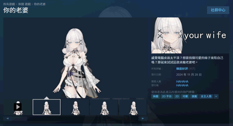 不到5￥就能给基友戴绿帽-桌宠你的老婆火热上线中