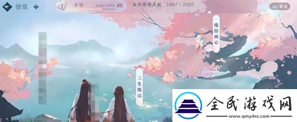逆水寒手游情缘系统攻略2023