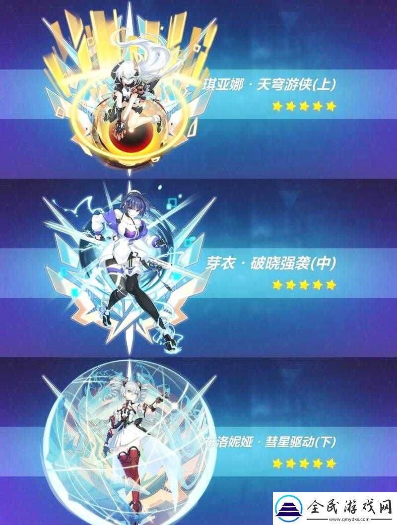 崩坏-3-游侠毕业装全方位解析：圣痕与武器推荐指南