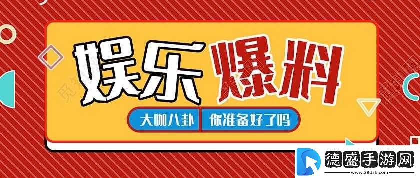 吃瓜不打烊