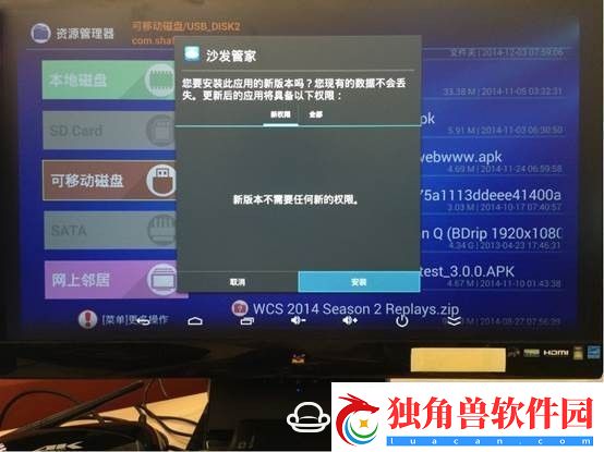 云行CR19通过U盘安装第三方应用