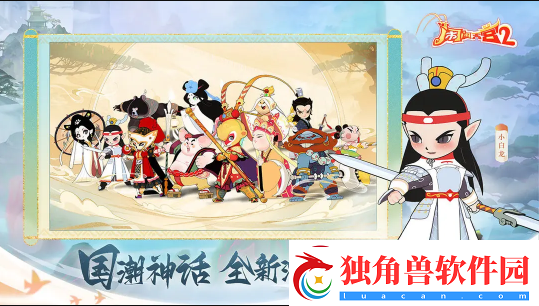 闹闹天宫2礼包码有哪些