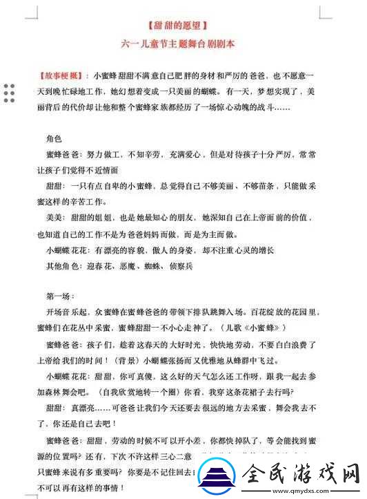 绝对演绎剧本初始评分详解：洞悉评分背后的故事与逻辑
