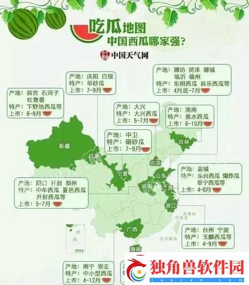 "吃瓜界大地震-地图上新物种惊掉下巴！"