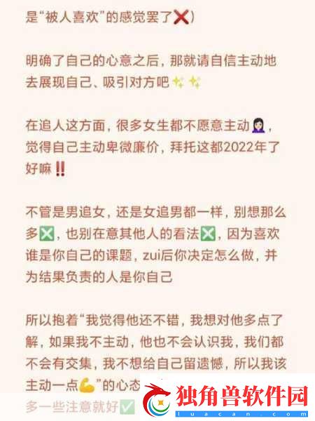 男生将坤坤申请女生的句号里-1.-＂男生如何巧妙申请女生的心意与关注