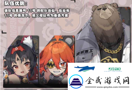绝区零本比格阵容如何选择