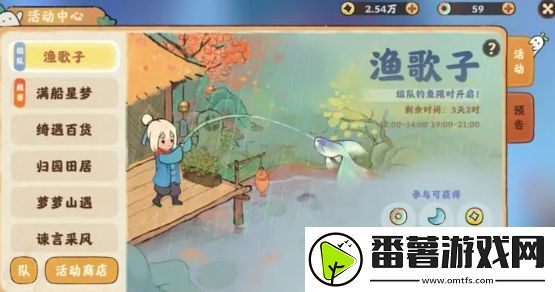 桃源深处有人家渔歌子玩法攻略 渔歌子活动玩法和钓鱼技巧分享